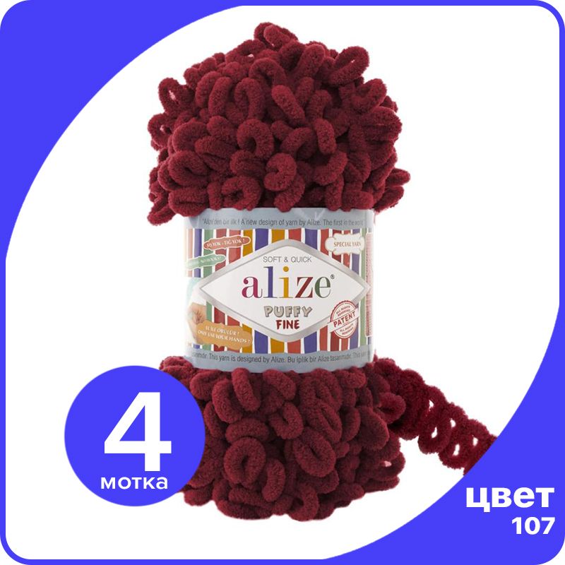 

Пряжа Alize Puffy Fine 4 шт - вишня (107) - 100 г x 14 м / Ализе Пуффи Файн - плюшевая пря, Бордовый, PF_klubоk.club_Рuffy_Finе_4