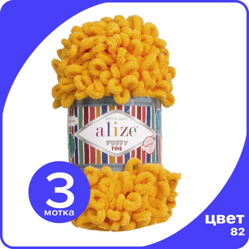 

Пряжа Alize Puffy Fine 3 шт - горчица (82) - 100 г x 14 м / Ализе Пуффи Файн - плюшевая пр, Желтый, PF_klubоk.club_Рuffy_Finе_3