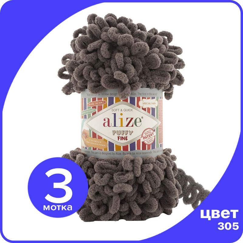 

Пряжа Alize Puffy Fine 3 шт - кофе (305) - 100 г x 14 м / Ализе Пуффи Файн - плюшевая пряж, Коричневый, PF_klubоk.club_Рuffy_Finе_3