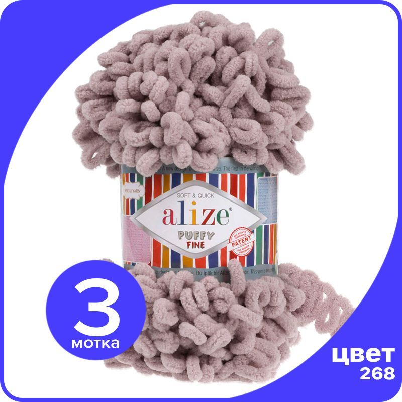 

Пряжа Alize Puffy Fine 3 шт - голубь (268) - 100 г x 14 м / Ализе Пуффи Файн - плюшевая пр, Бежевый, PF_klubоk.club_Рuffy_Finе_3