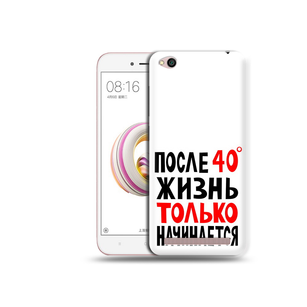 

Чехол MyPads Tocco для Xiaomi Redmi 5A после 40 жизнь начинается (PT227197.319.553), Прозрачный, Tocco