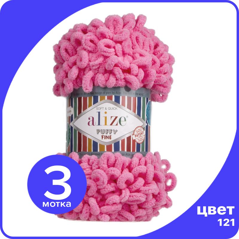 

Пряжа Alize Puffy Fine 3 шт - сахарная вата (121) - 100 г x 14 м / Ализе Пуффи Файн - плюш, Розовый, PF_klubоk.club_Рuffy_Finе_3