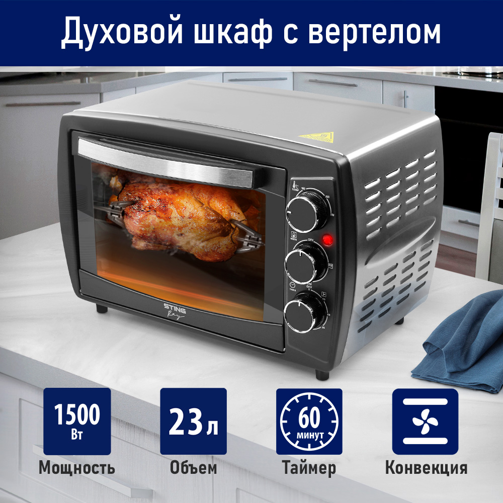 

Мини-печь StingRay ST-EO114A черный, ST-EO114A