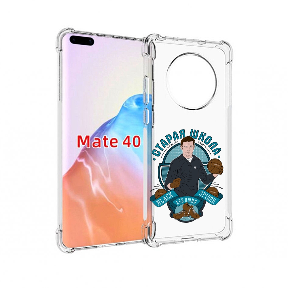 

Чехол MyPads Tocco для Huawei Mate 40 Старая школа, Прозрачный, Tocco