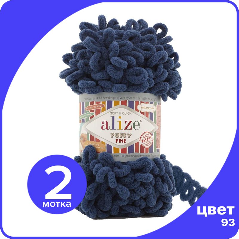 

Пряжа Alize Puffy Fine 2 шт - деним (93) - 100 г x 14 м / Ализе Пуффи Файн - плюшевая пряж, Синий, PF_klubоk.club_Рuffy_Finе_2