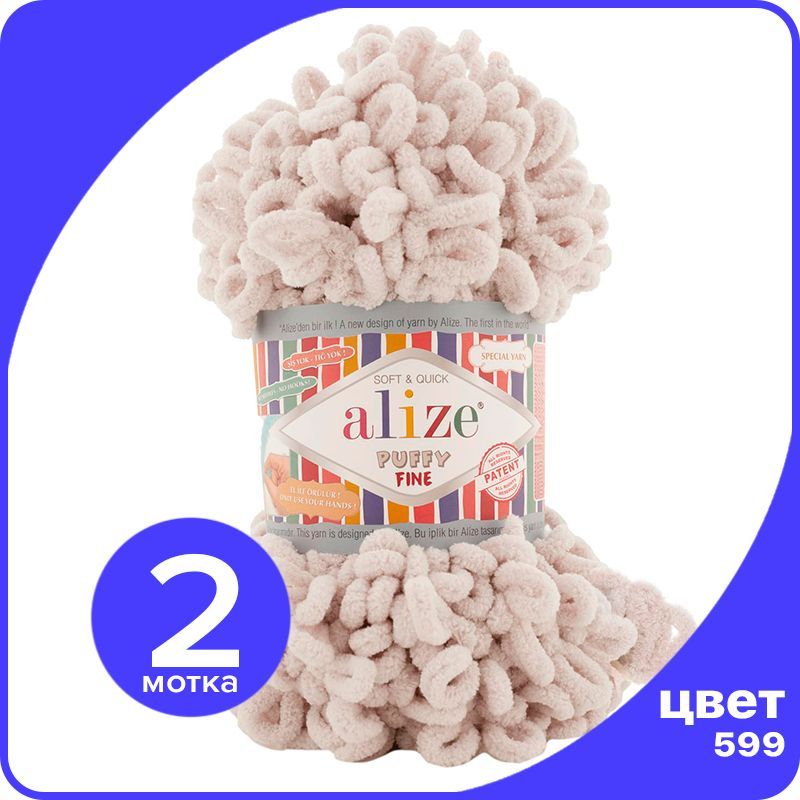 

Пряжа Alize Puffy Fine 2 шт - кость (599) - 100 г x 14 м / Ализе Пуффи Файн - плюшевая пря, Бежевый, PF_klubоk.club_Рuffy_Finе_2