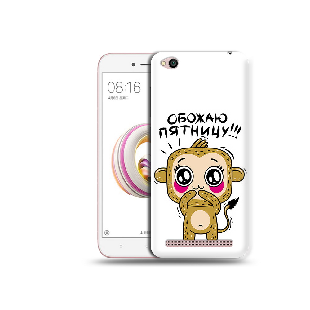 

Чехол MyPads Tocco для Xiaomi Redmi 5A обожаю пятницу (PT227197.319.525), Прозрачный, Tocco