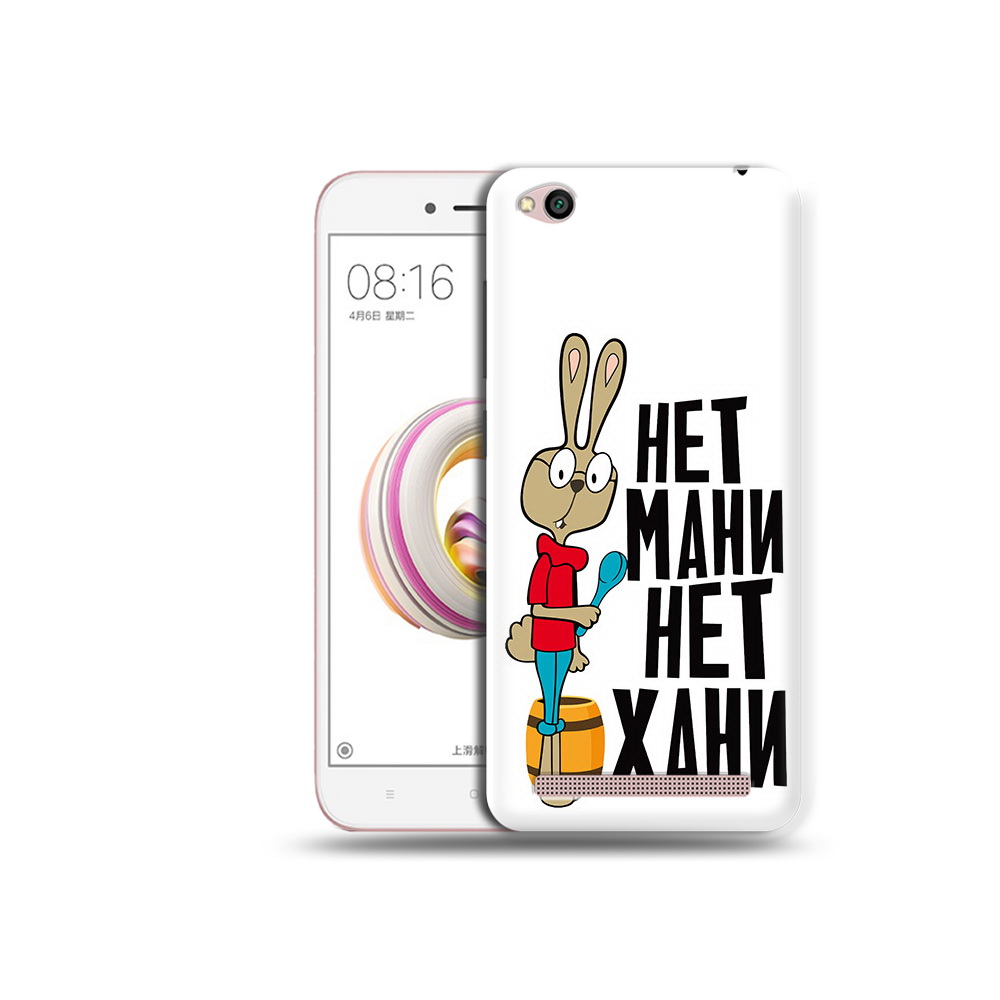 

Чехол MyPads Tocco для Xiaomi Redmi 5A нет мани нет хани (PT227197.319.521), Прозрачный, Tocco