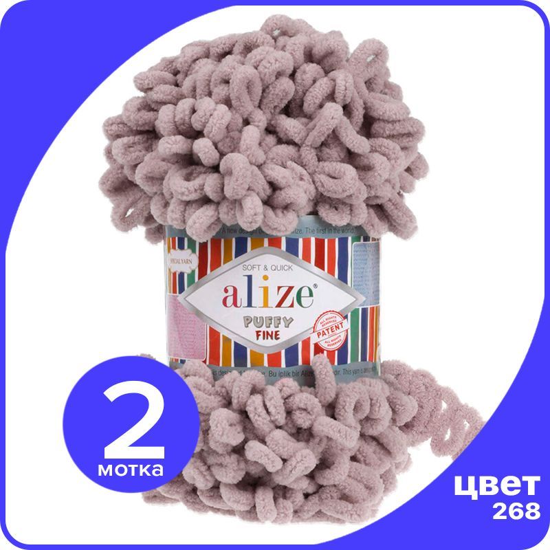 

Пряжа Alize Puffy Fine 2 шт - голубь (268) - 100 г x 14 м / Ализе Пуффи Файн - плюшевая пр, Бежевый, PF_klubоk.club_Рuffy_Finе_2