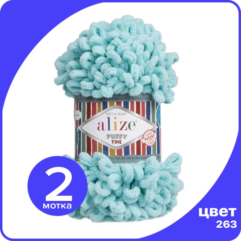 

Пряжа Alize Puffy Fine 2 шт - бирюзовый (263) - 100 г x 14 м / Ализе Пуффи Файн - плюшевая, PF_klubоk.club_Рuffy_Finе_2
