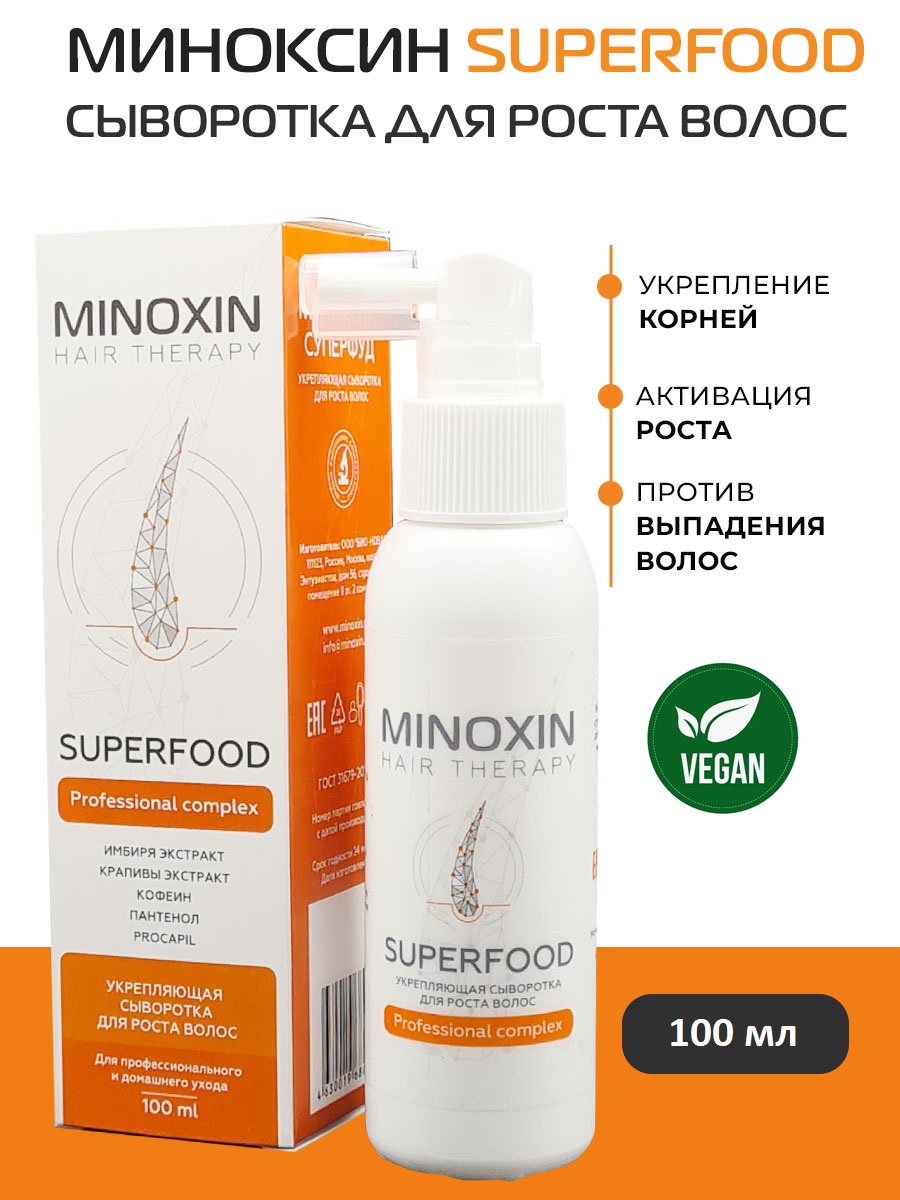 Миноксин SUPERFOOD сыворотка для укрепления волос