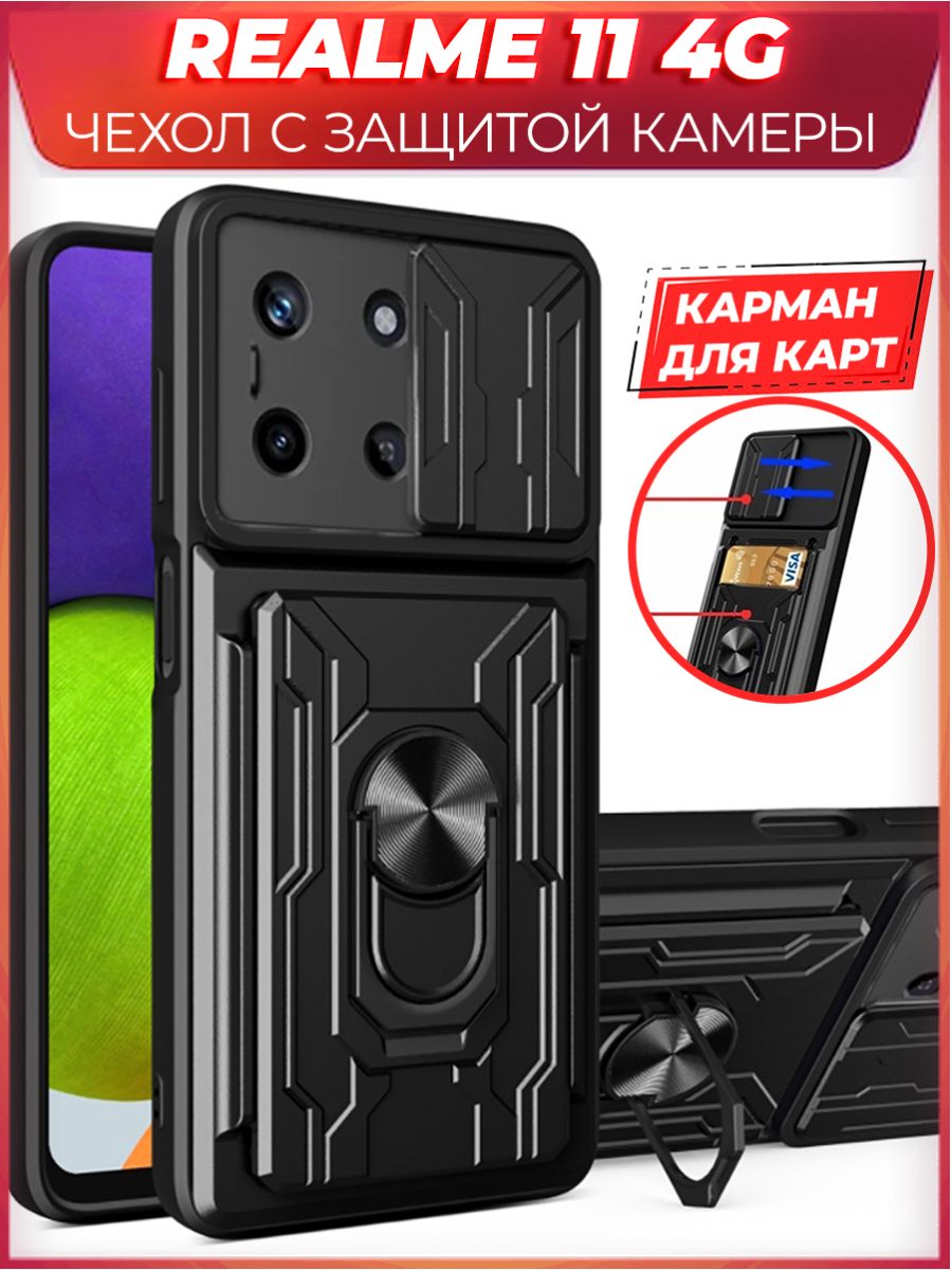 

Чехол Mult для смартфона на Realme 11 Черный