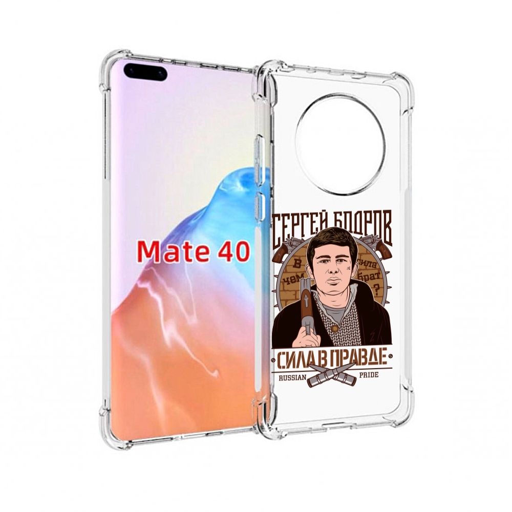 

Чехол MyPads Tocco для Huawei Mate 40 Сергей Бодров, Прозрачный, Tocco