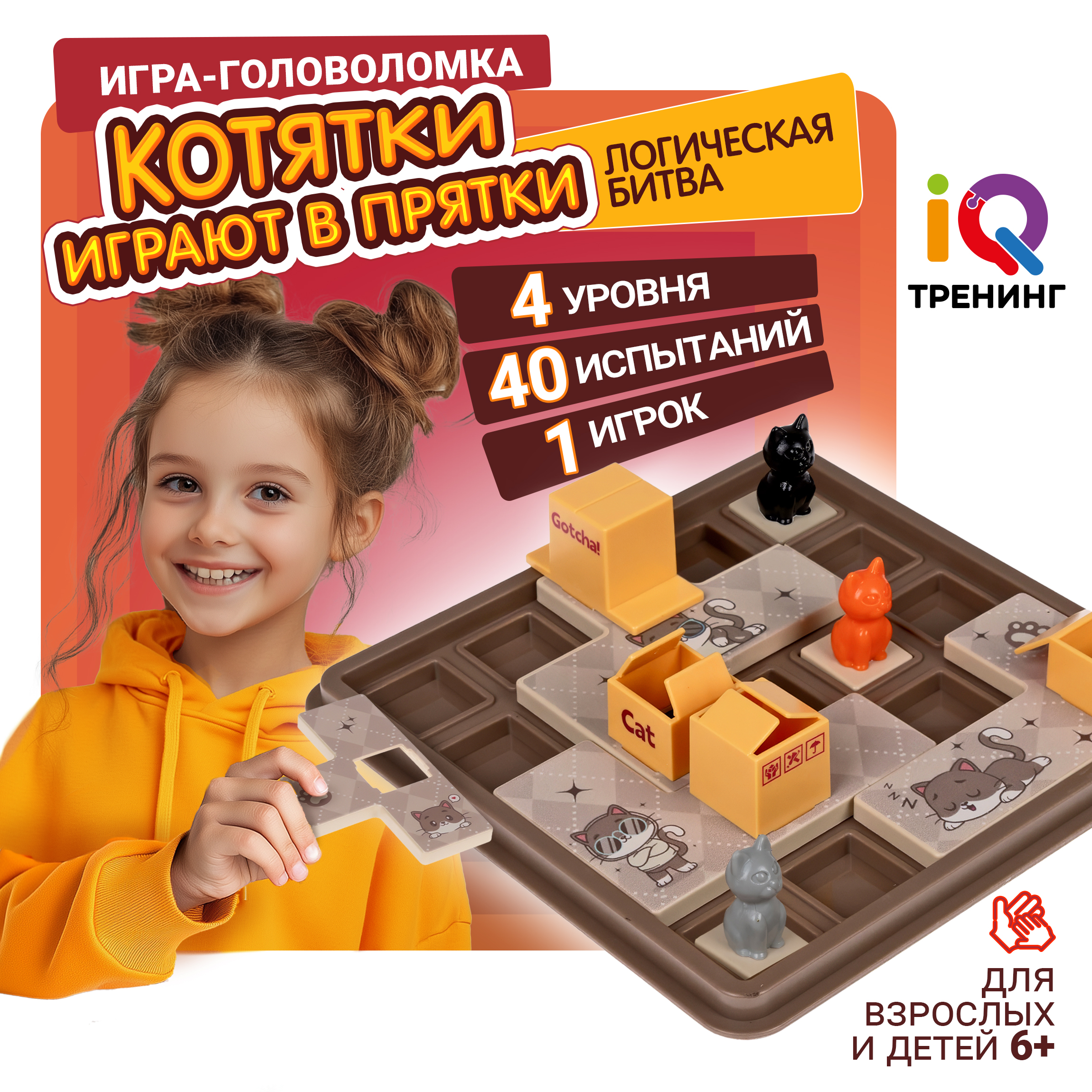 

Настольная логическая игра 1TOY IQ ТРЕНИНГ Котятки играют в прятки, Т25566