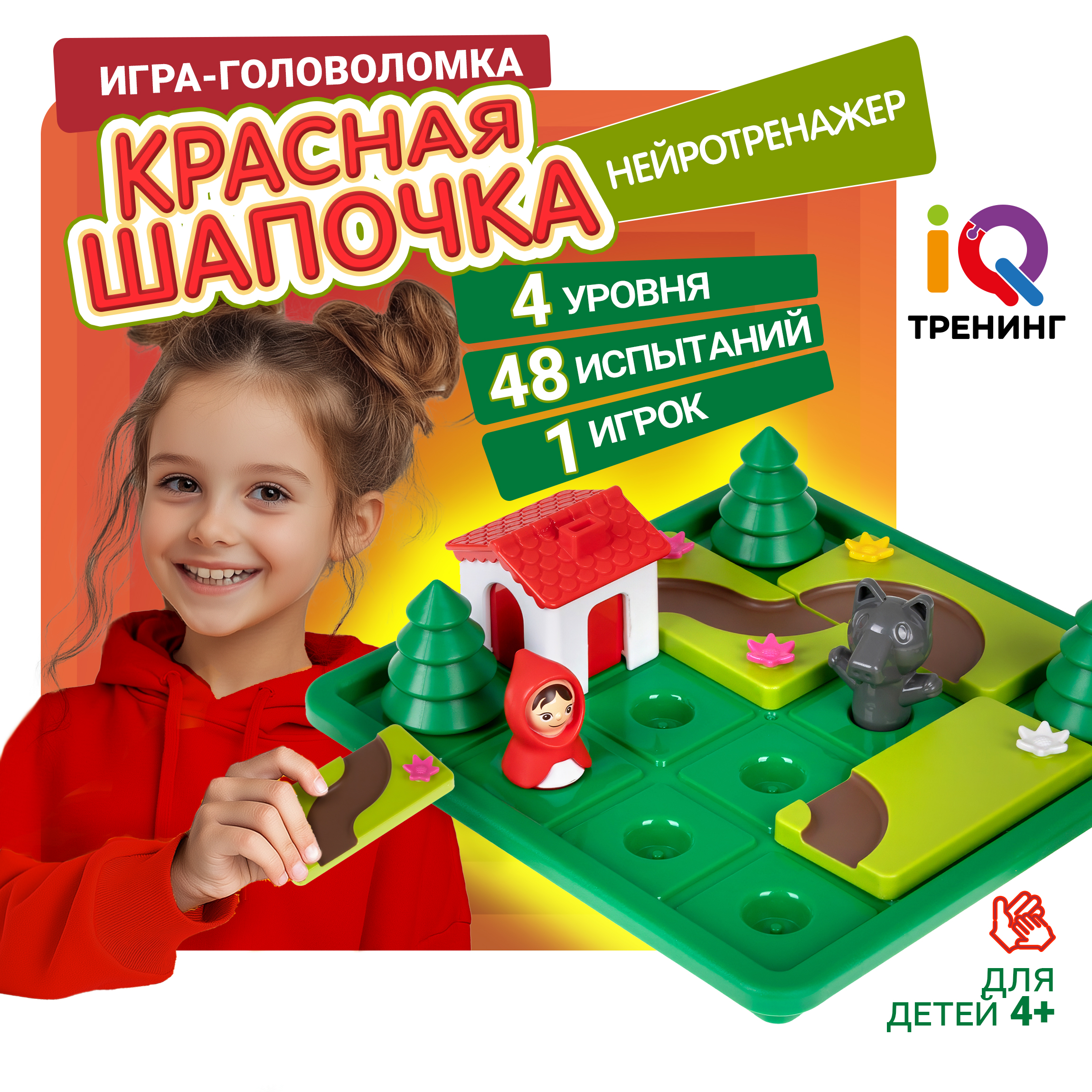 Настольная логическая игра 1TOY IQ ТРЕНИНГ Красная шапочка 2719₽