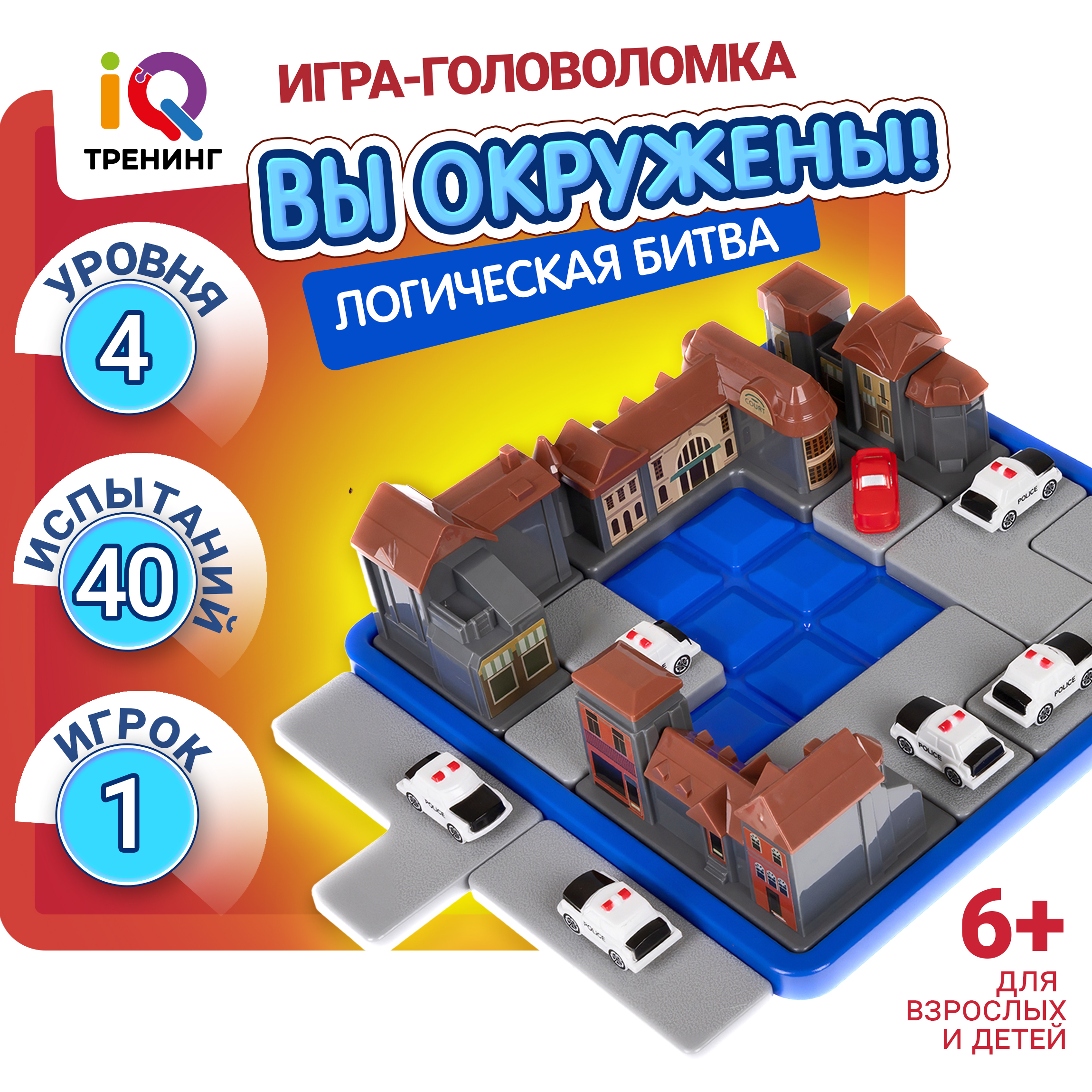 Настольная логическая игра 1TOY IQ ТРЕНИНГ Вы окружены 2039₽