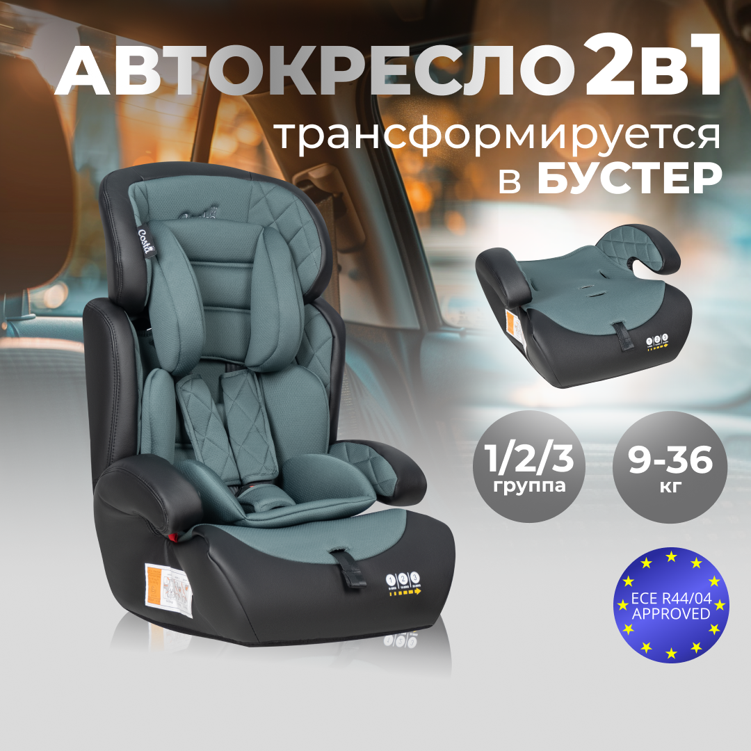 

Автокресло детское COSTA CS-003 эко-кожа зеленый YB702A24 gbpu, CS-003
