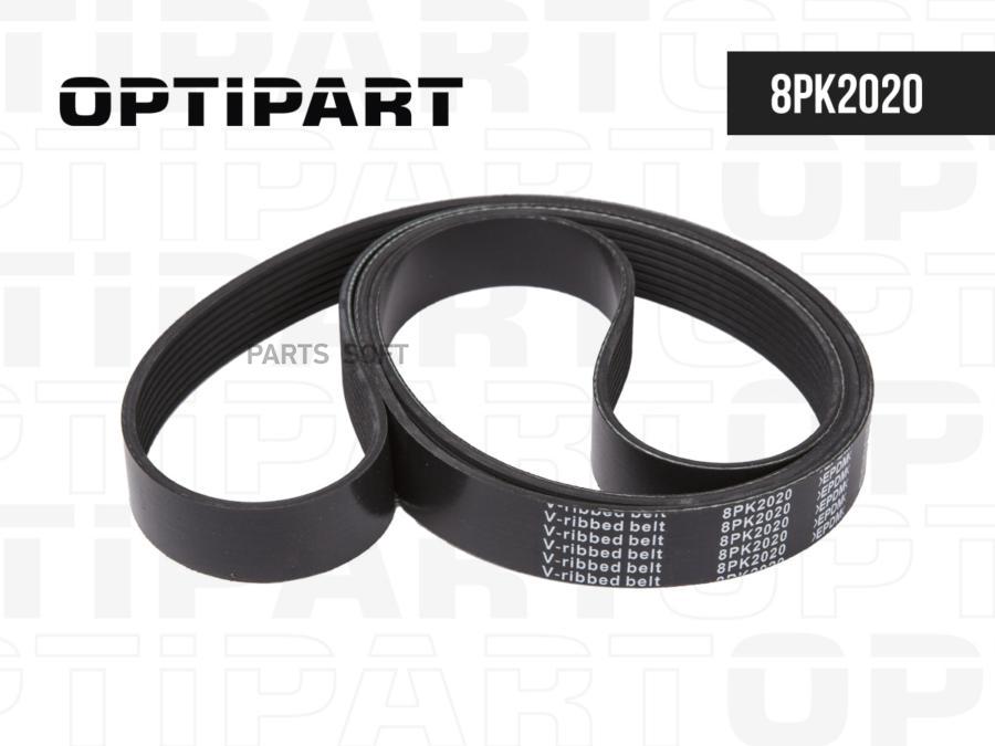 Ремень Поликлиновой 8pk2020 OPTIPART арт. 8PK2020