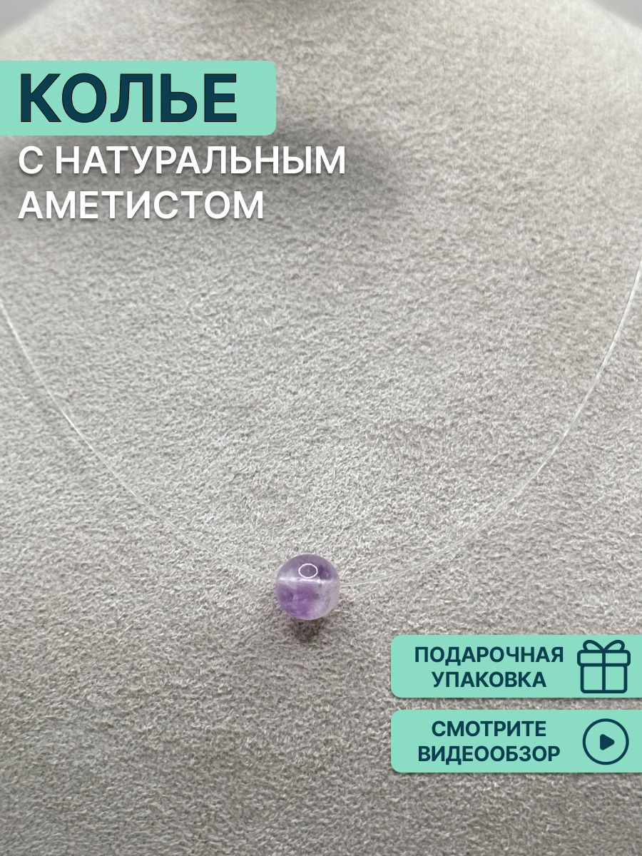 

Колье из серебра 38 см OLIVA JEWELRY 632700/1-06, аметист, 632700/1-06