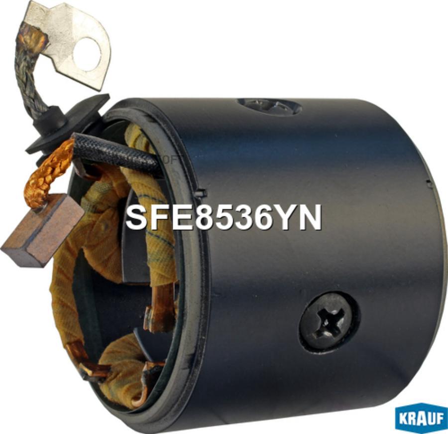 

Статор стартера со стаканом Krauf sfe8536yn