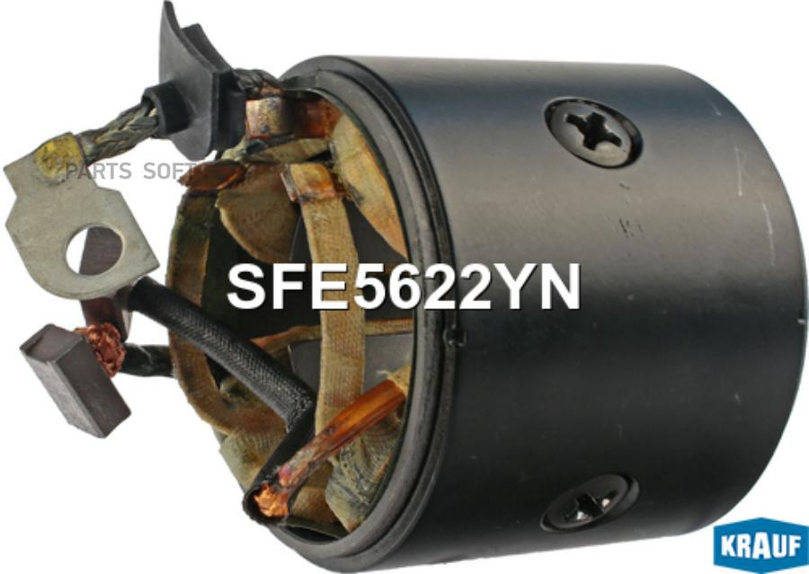 

Статор стартера со стаканом Krauf sfe5622yn