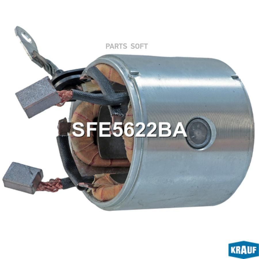 

Статор стартера со стаканом Krauf sfe5622ba