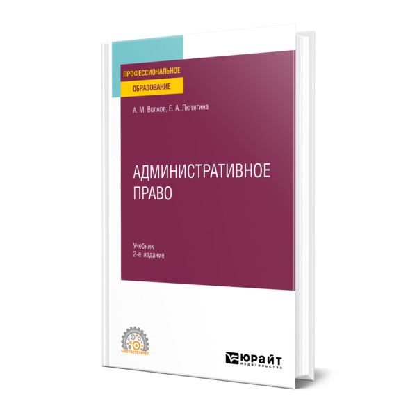 

Административное право