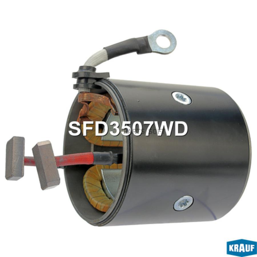 

Статор стартера со стаканом Krauf sfd3507wd