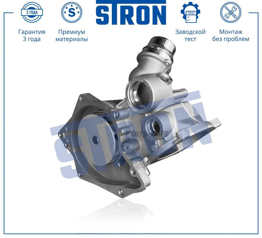 

Помпа Водяная (Гарантия 3 Года) 11511713266 STRON арт. STP0018