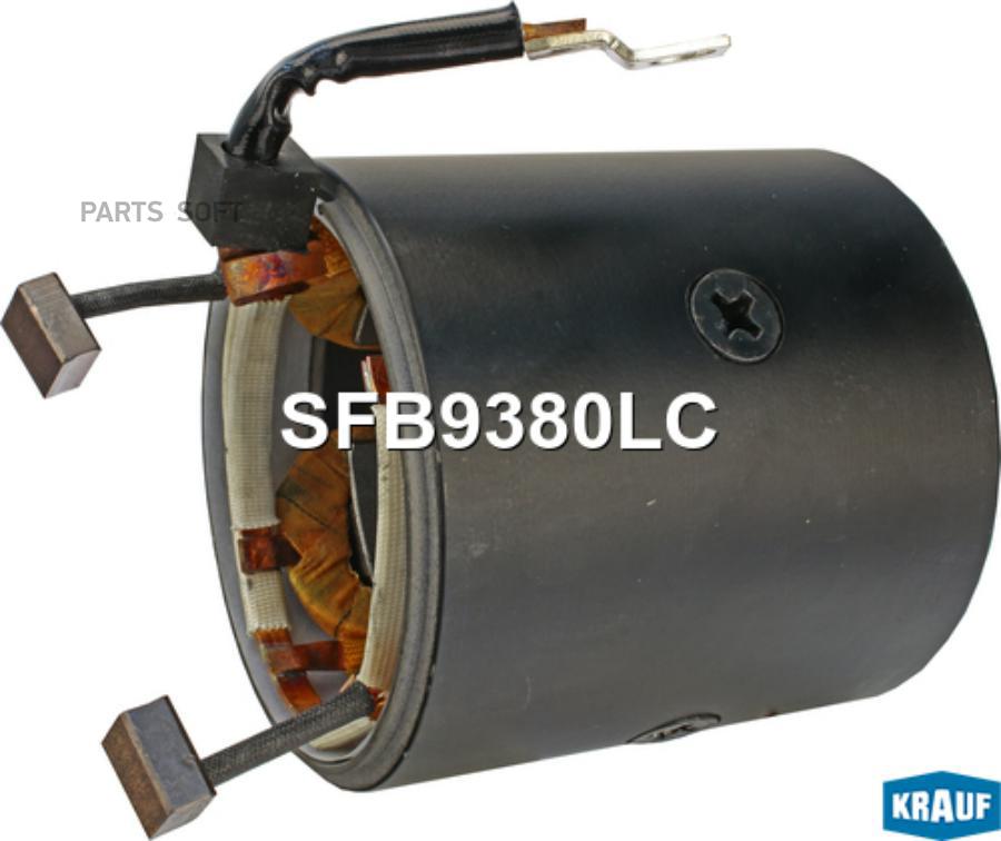 

Статор стартера со стаканом Krauf sfb9380lc