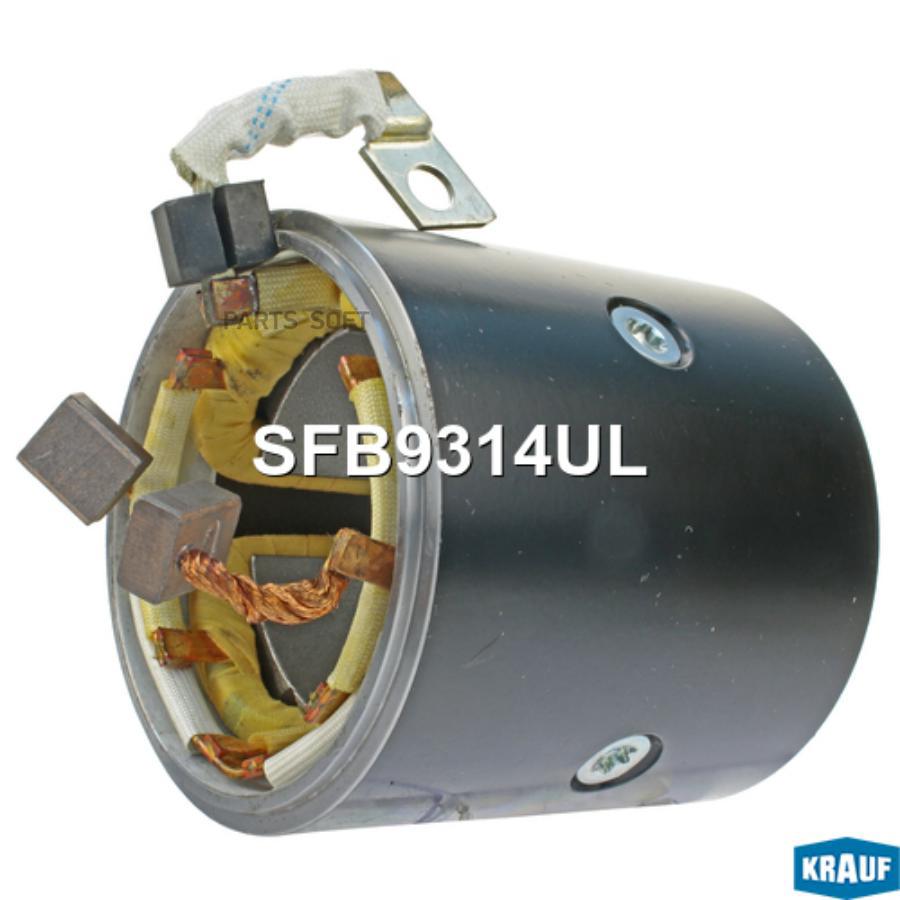 

Статор стартера со стаканом Krauf sfb9314ul