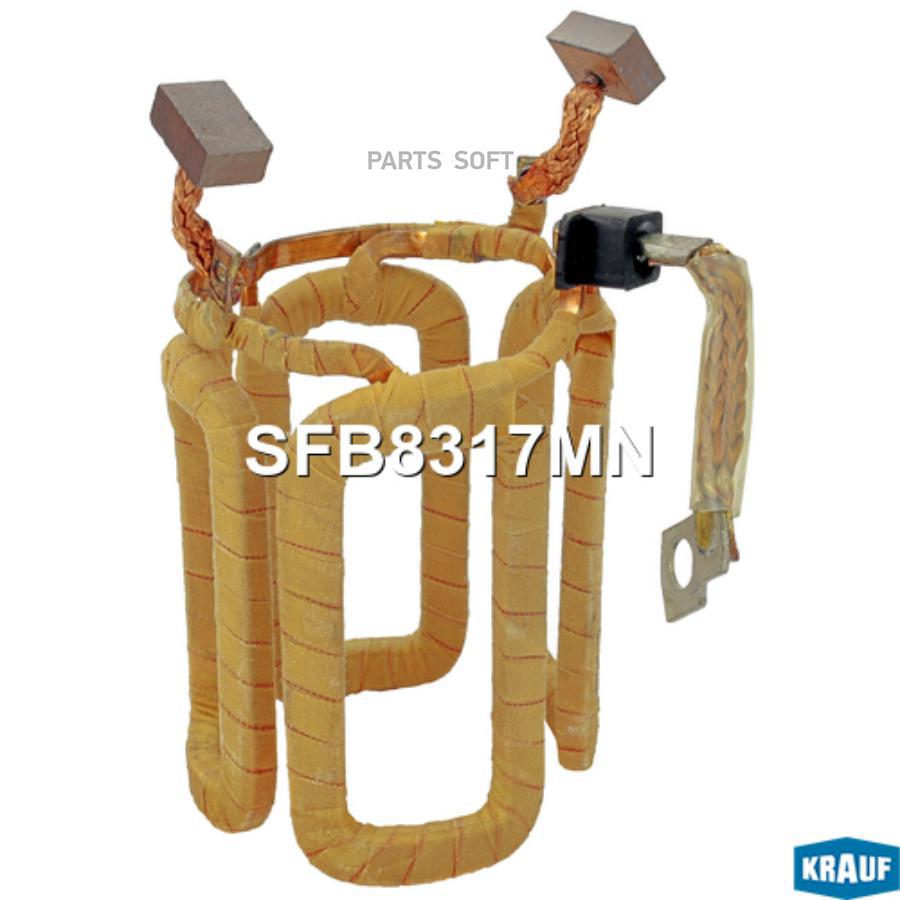 

Статор стартера Krauf sfb8317mn