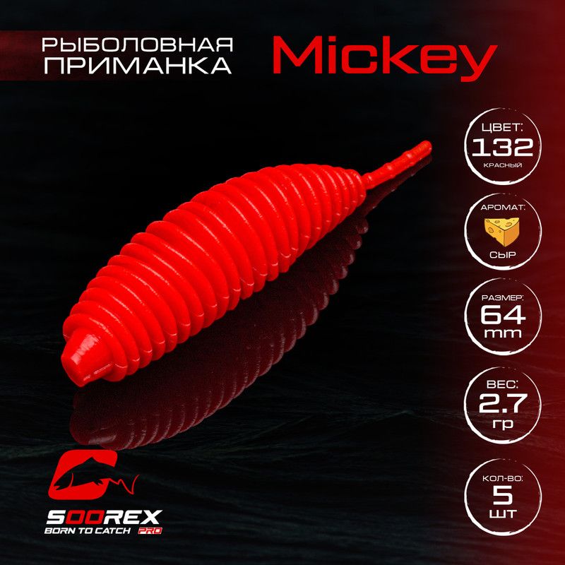 

Силиконовые приманки для рыбалки Soorex Pro MICKEY 64 mm, Сыр, ц.132 красный, MICKEY