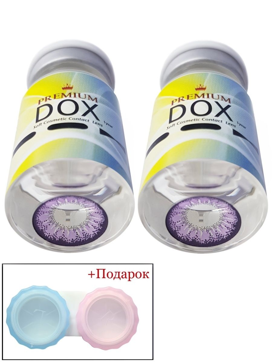 

Контактные линзы DOX K2010 VIOLET Ci 0,00 + Контейнер, Фиолетовые, K2010 VIOLET Ci 0.00+КОНТЕЙНЕР