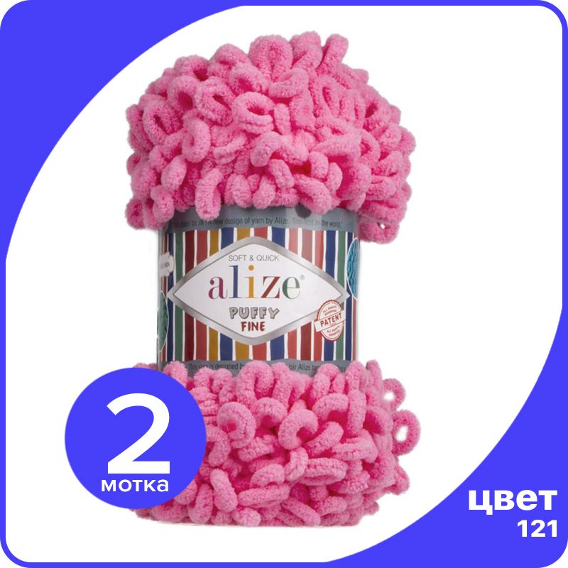 

Пряжа Alize Puffy Fine 2 шт - сахарная вата (121) - 100 г x 14 м / Ализе Пуффи Файн - плюш, Розовый, PF_klubоk.club_Рuffy_Finе_2
