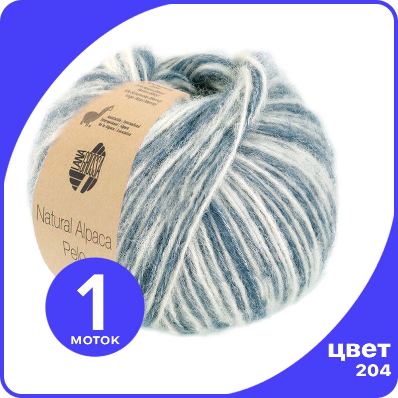

Пряжа Lana Grossa Natural Alpaca Pelo - 204 (Чисто - белый / серо - синий) - 50 гр х 125 м, Разноцветный, LGalpacapelo_klubok.club