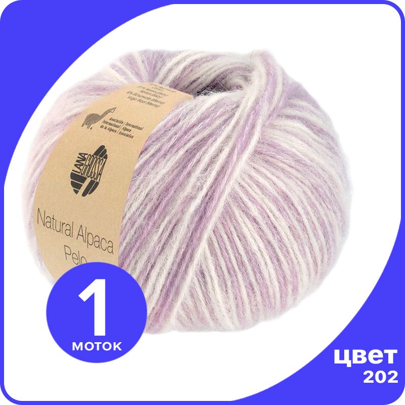 

Пряжа Lana Grossa Natural Alpaca Pelo - 202 (Чисто - белый / сирень) - 50 гр х 125 м / Лан, Разноцветный, LGalpacapelo_klubok.club