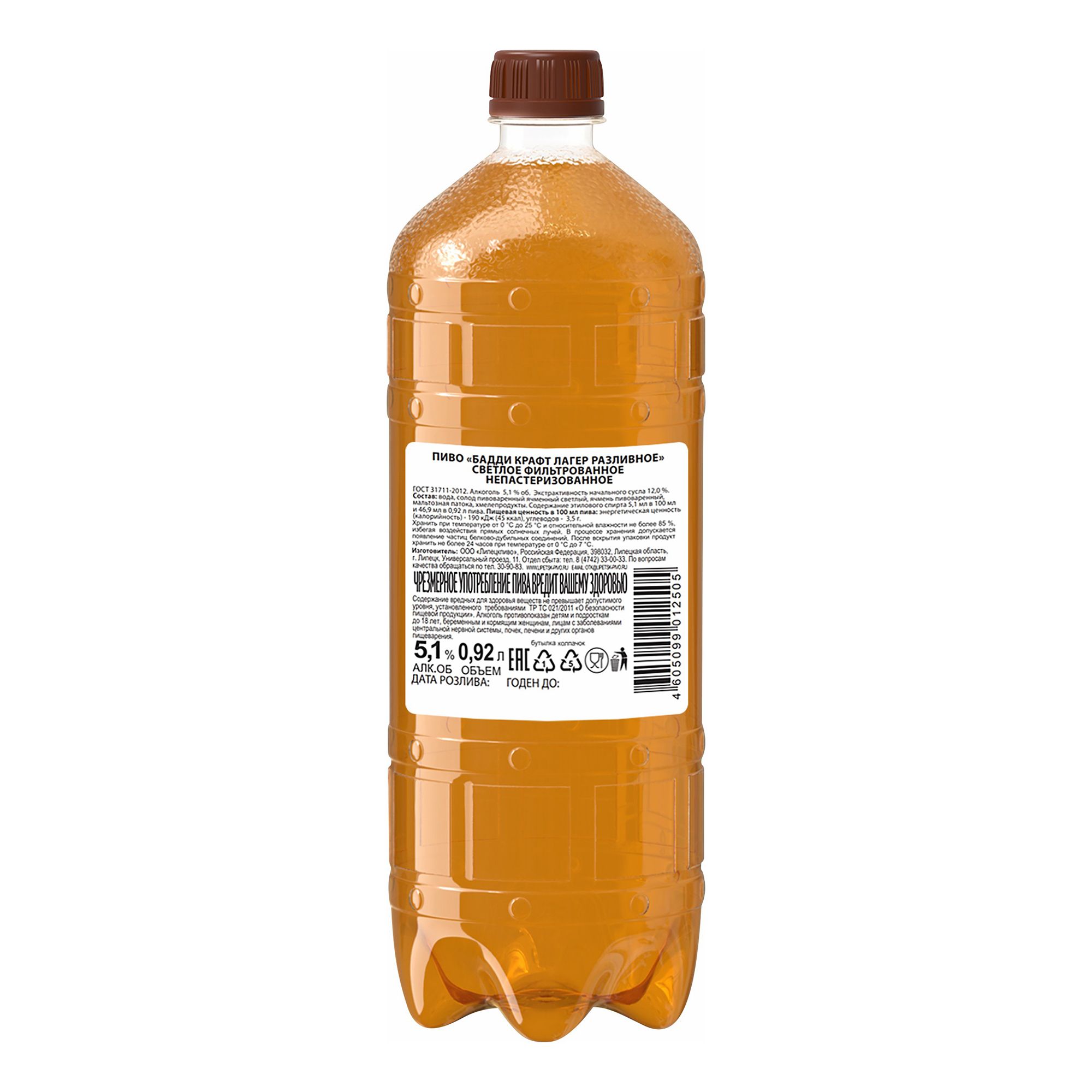 

Пиво Buddy Kraft Lager светлое фильтрованное 5,1% 920 мл