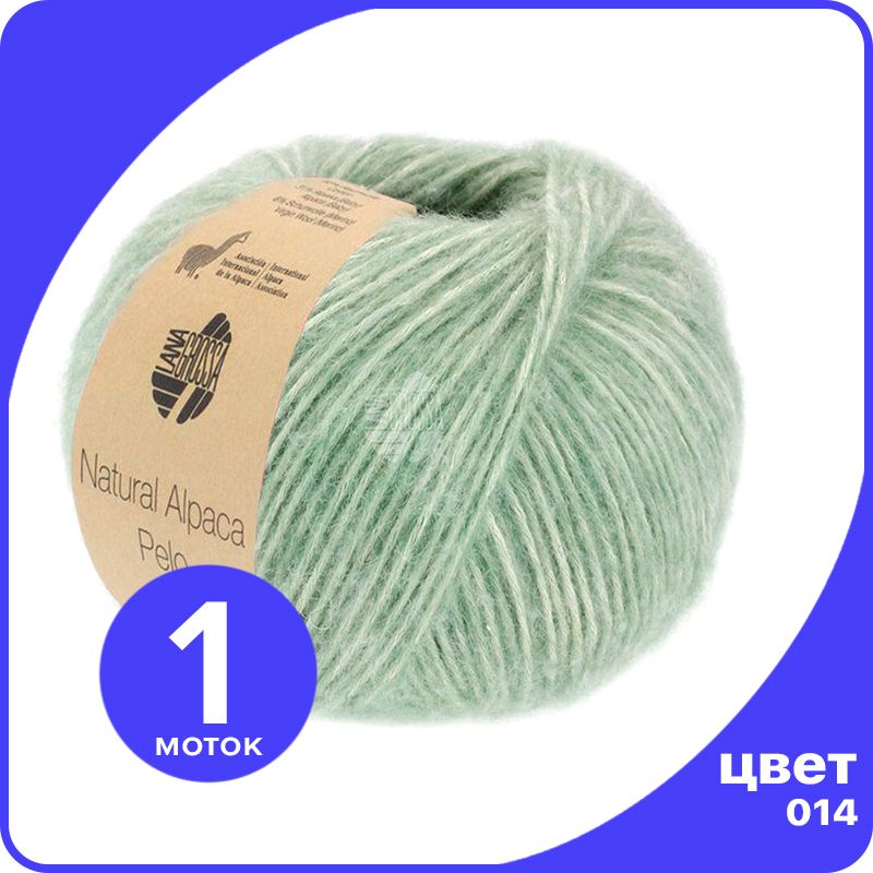 

Пряжа Lana Grossa Natural Alpaca Pelo - 014 (Ментол меланжевый) - 50 гр х 125 м / Лана Гро, Зеленый, LGalpacapelo_klubok.club