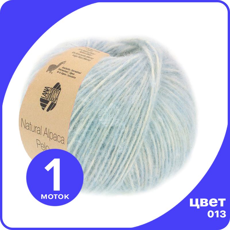 

Пряжа Lana Grossa Natural Alpaca Pelo - 013 (Мягко - синий меланжевый) - 50 гр х 125 м / Л, LGalpacapelo_klubok.club