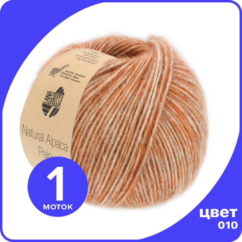 

Пряжа Lana Grossa Natural Alpaca Pelo - 010 (Цвет ржавчины меланжевый) - 50 гр х 125 м / Л, Коричневый, LGalpacapelo_klubok.club