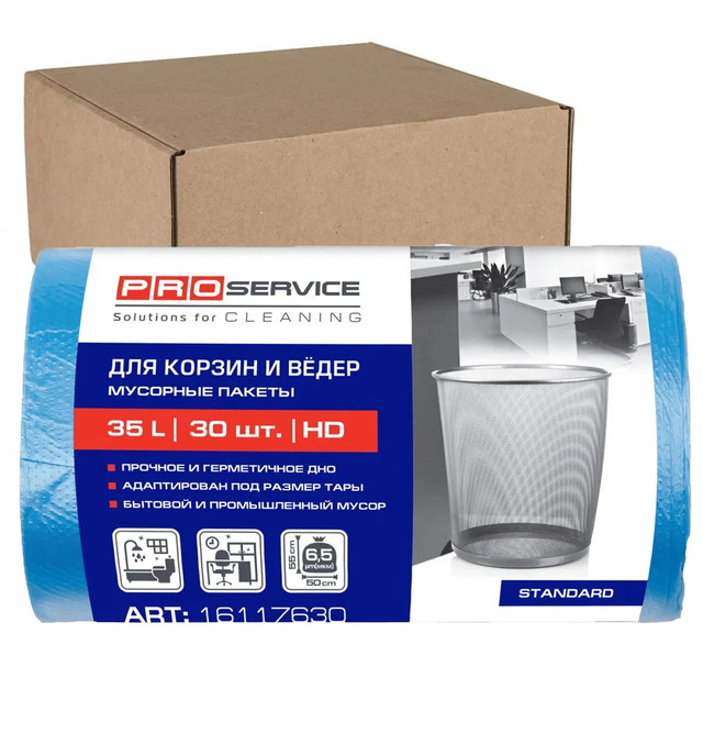 фото Мешки для мусора pro service 35л, 30 шт х 70 рулонов (1 коробка); синий hd (пнд) 7 мкм