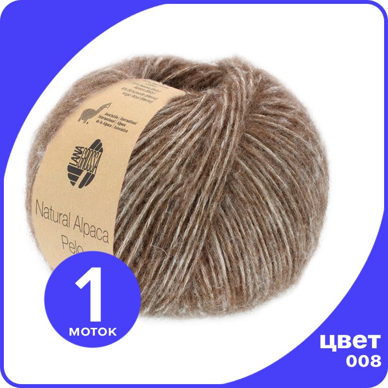 

Пряжа Lana Grossa Natural Alpaca Pelo - 008 (Темно - коричневый меланжевый) - 50 гр х 125, LGalpacapelo_klubok.club