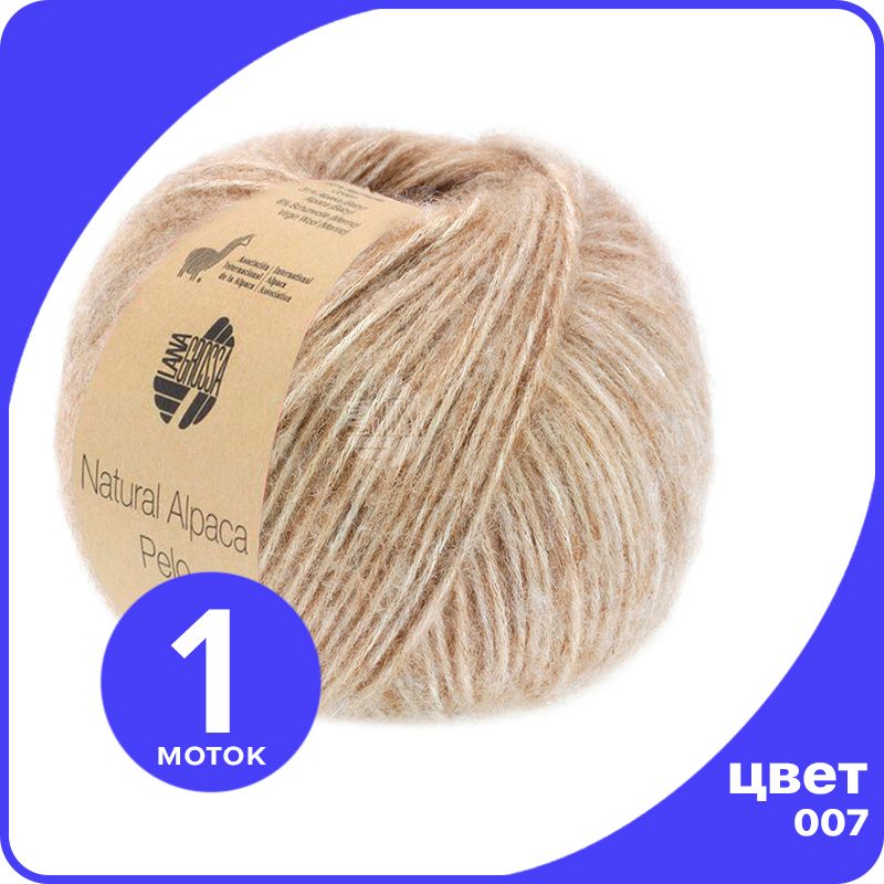 

Пряжа Lana Grossa Natural Alpaca Pelo - 007 (Легко - коричневый / бежевый) - 50 гр х 125 м, LGalpacapelo_klubok.club