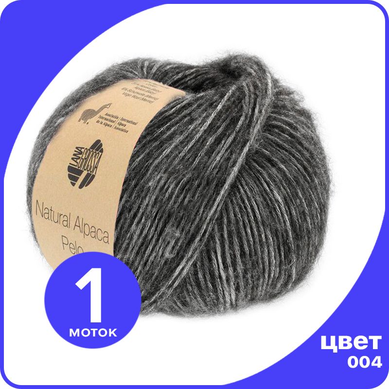 

Пряжа Lana Grossa Natural Alpaca Pelo - 004 (Темно - серый меланжевый) - 50 гр х 125 м / Л, LGalpacapelo_klubok.club