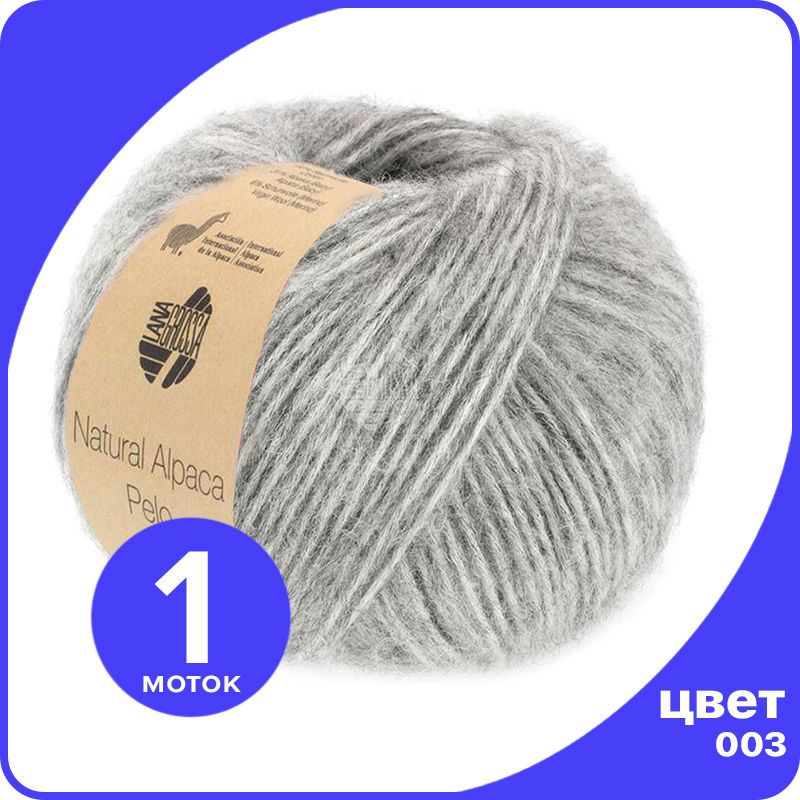 

Пряжа Lana Grossa Natural Alpaca Pelo - 003 (Светло - серый меланж) - 50 гр х 125 м / Лана, LGalpacapelo_klubok.club