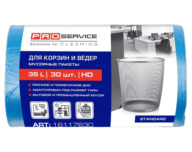 фото Мешки для мусора pro service 35л, 30 шт; синий hd (пнд) 7 мкм