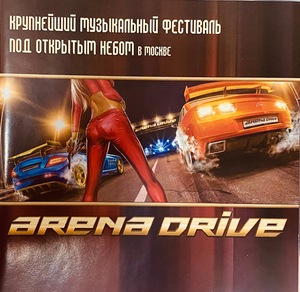 

VARIOUS ARTISTS - ARENA DRIVE(OPEN FESTIVAL MOSCOW), CD