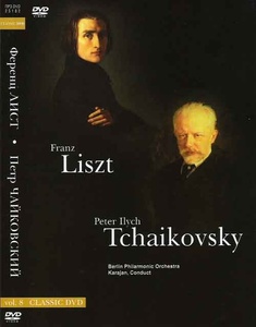 Франц Лист / Петр И. Чайковский - Венгерская рапсодия №2, 4, 5 / 