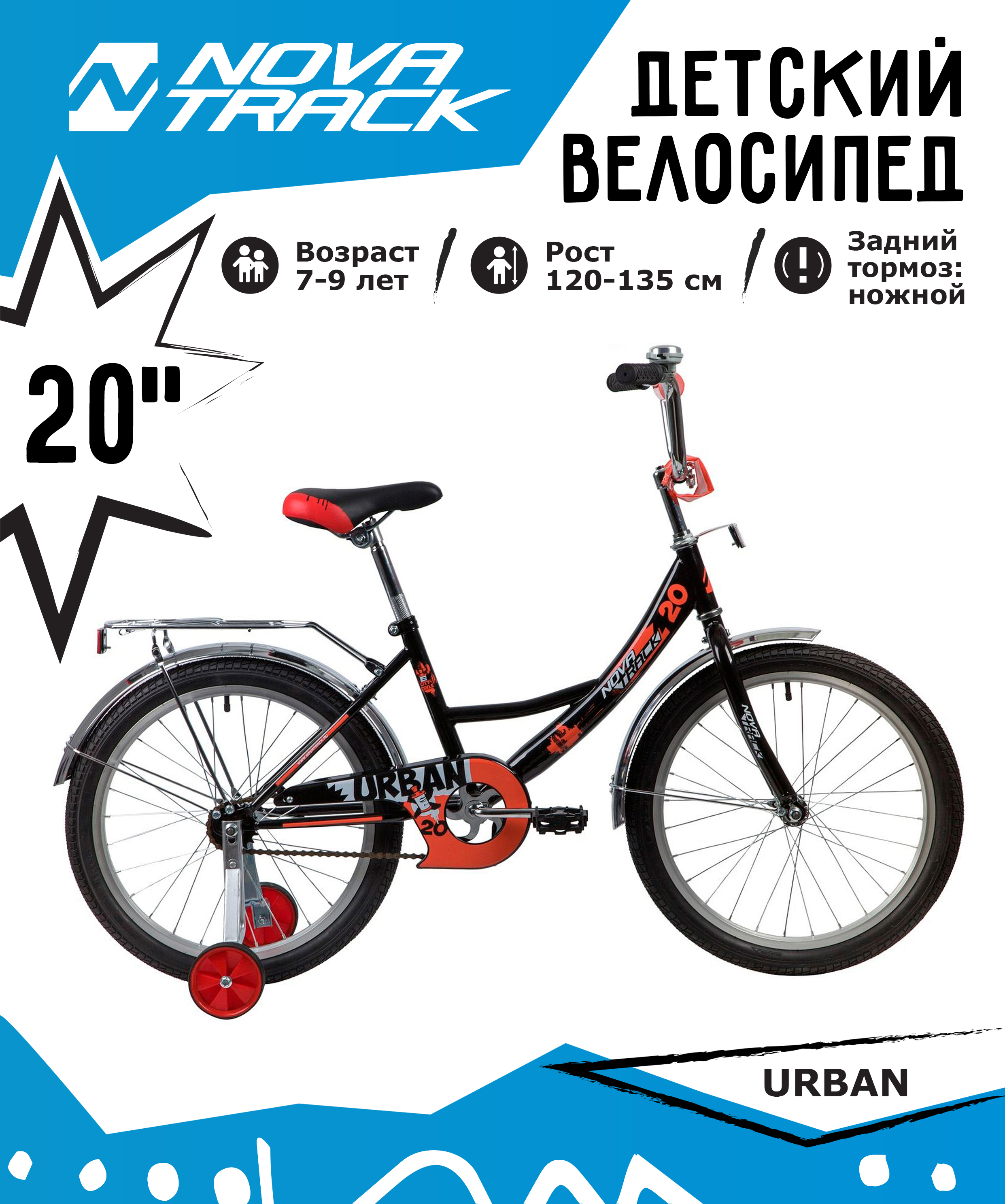 Велосипеды Novatrack URBAN 2022 12 черный 11090₽